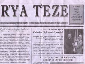 جريدة RYA TEZE رييا تازة